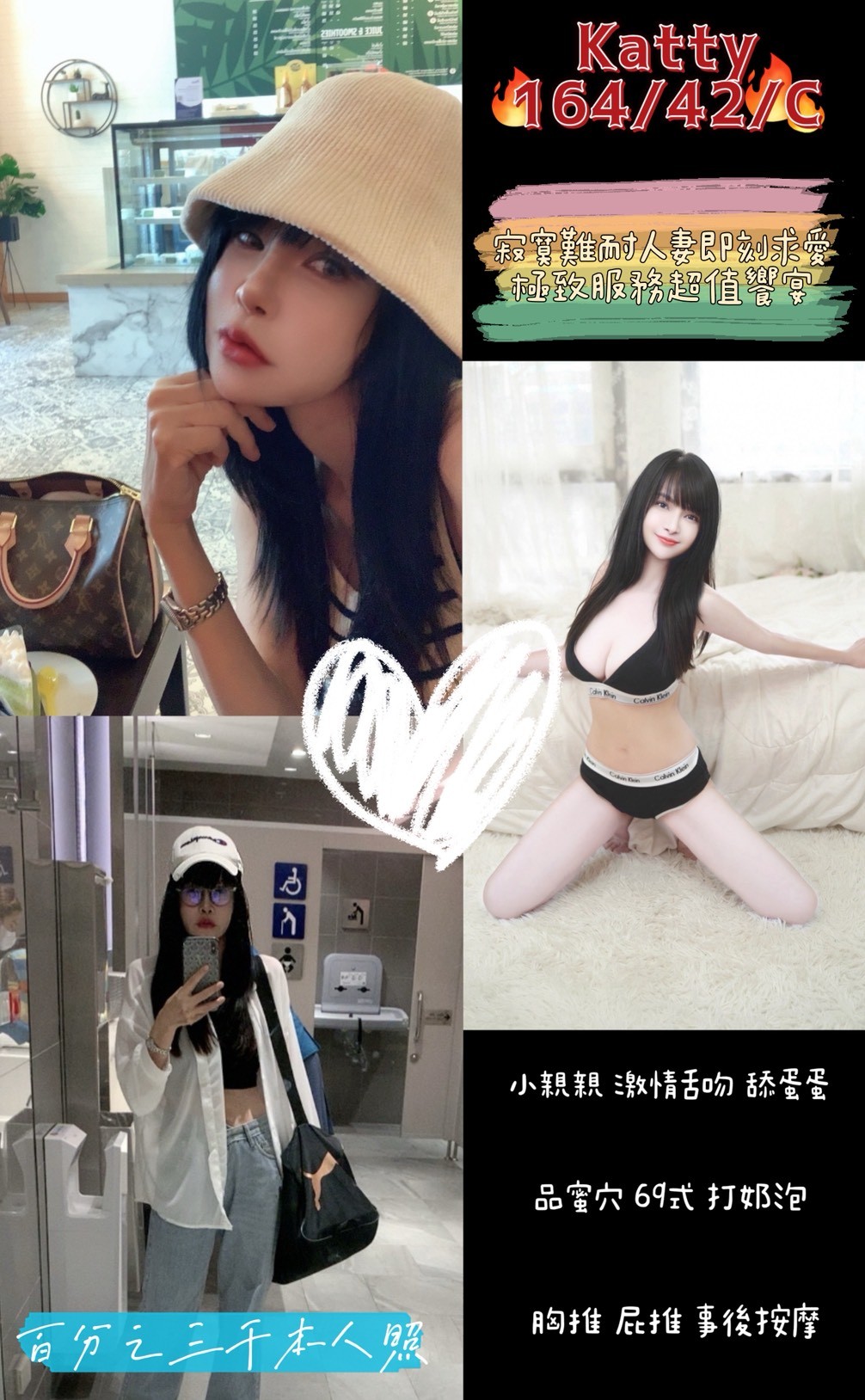 嘉義民雄定點茶 愛香 162/45/35/34D 最美女醫生